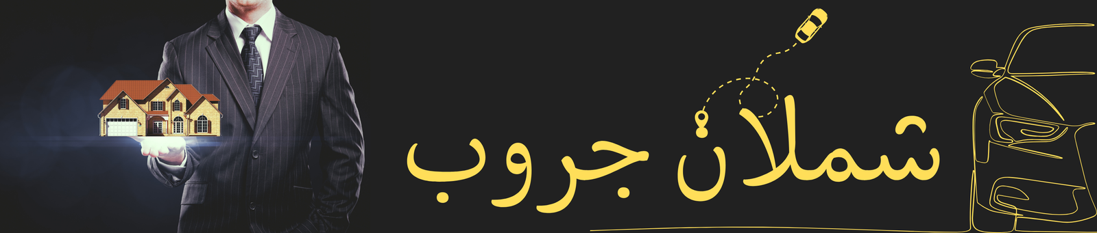 shmlan